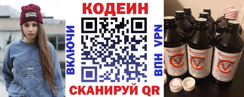 наркошоп  Катав-Ивановск  блэк спрут ссылка  Кодеин напиток Lean (лин) 