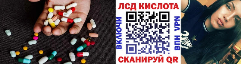 Лсд 25 экстази кислота  где найти   Катав-Ивановск 