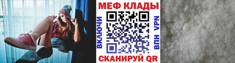 Меф мяу мяу  наркошоп  Катав-Ивановск 
